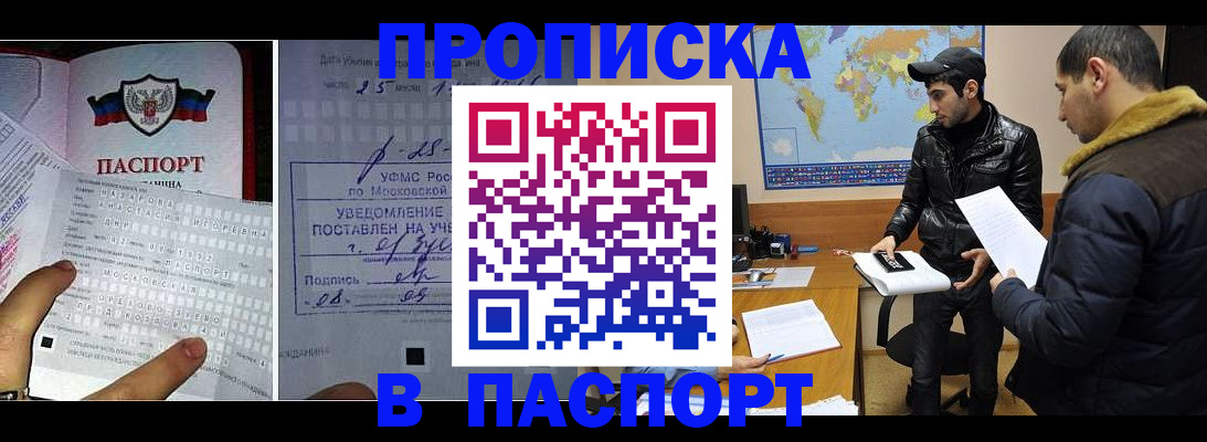 временная прописка в Грозном