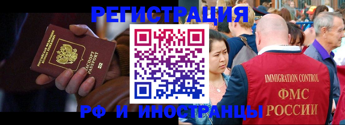 прописка 2025 в Грозном