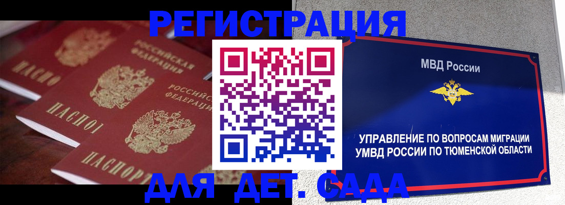 временная регистрация для всех в Грозном