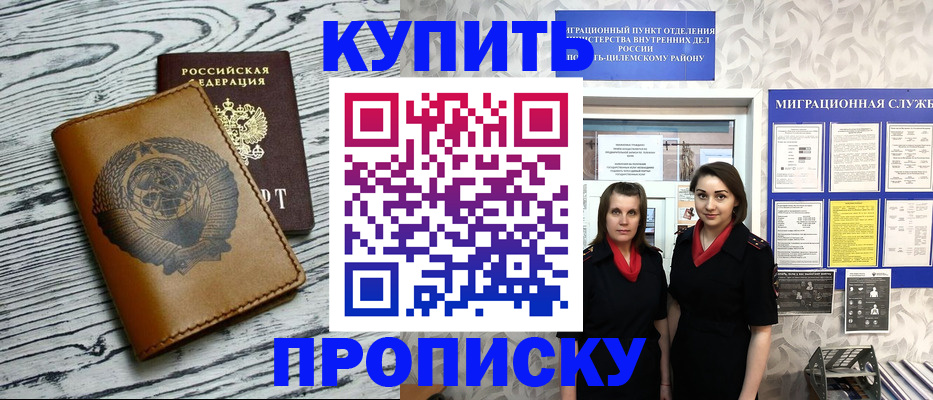 прописка в квартире в Грозном